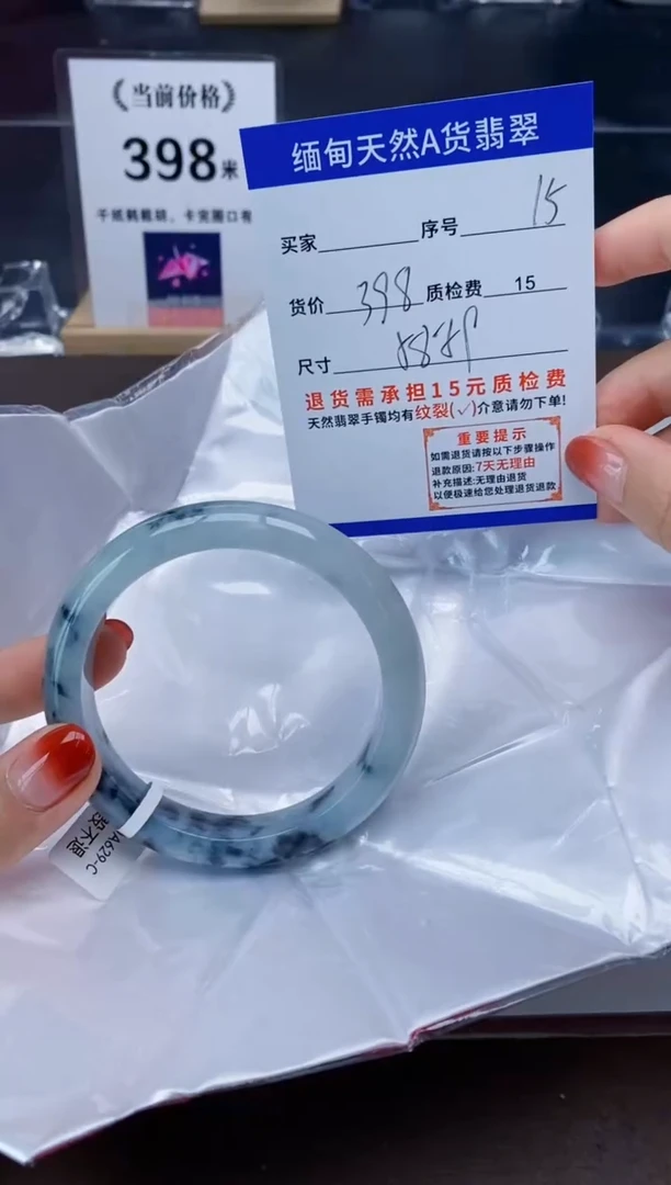 未镶嵌手镯翡翠15天然A货翡翠需要包容瑕疵 介意慎拍