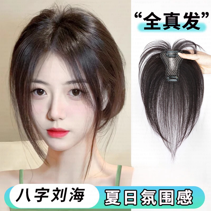 全手织假发片头顶补发蓬松自然隐形透气增发量神器无痕
