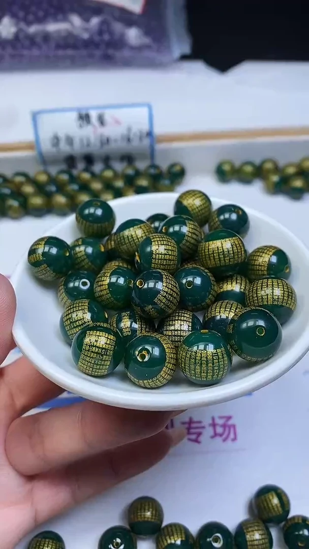 未镶嵌散珠玛瑙/玉髓D467 緑玛瑙心经14mm2颗8元