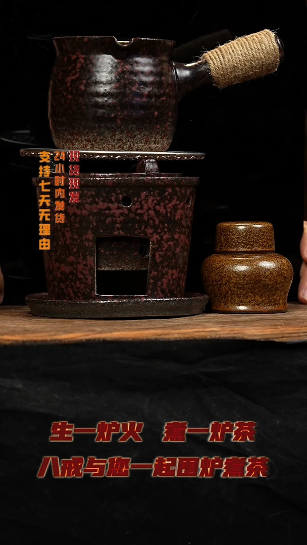 茶壶紫砂围炉煮茶