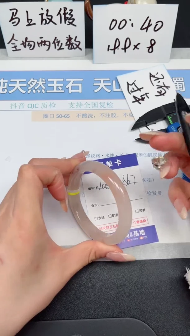 【闪购商品】石英质玉手镯未镶嵌K106-56.7