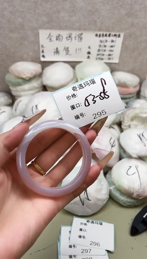 手镯玛瑙/玉髓未镶嵌295