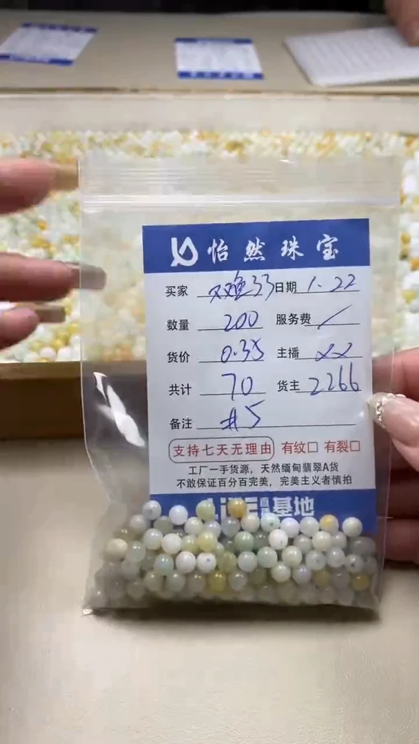 【闪购商品】翡翠手链未镶嵌卡5（200/0.35）