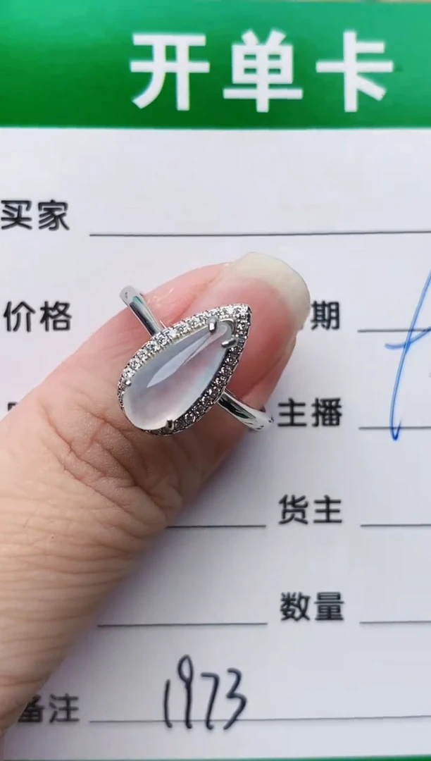 颈饰银S925镶嵌翡翠1973