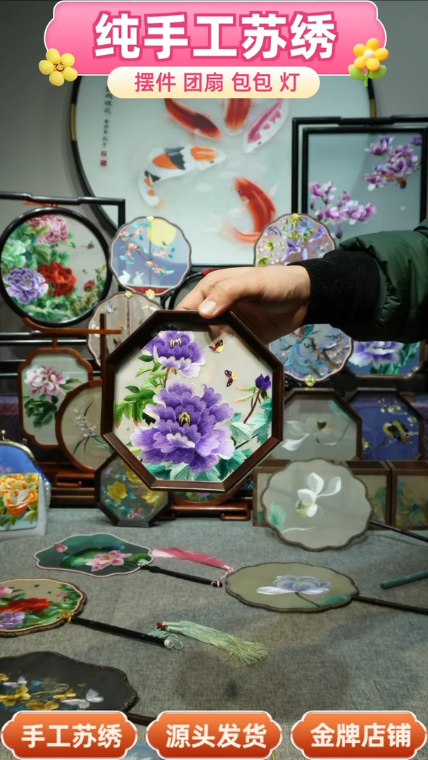 【闪购商品】刺绣纯手工苏绣艺术品