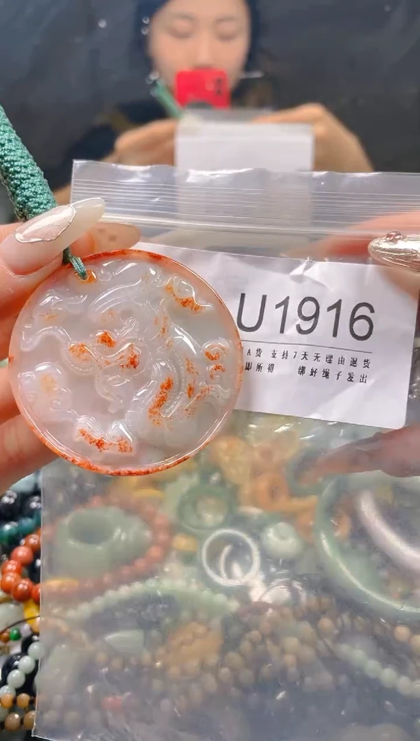 【闪购商品】翡翠颈饰未镶嵌/U/翡翠A货一图一物