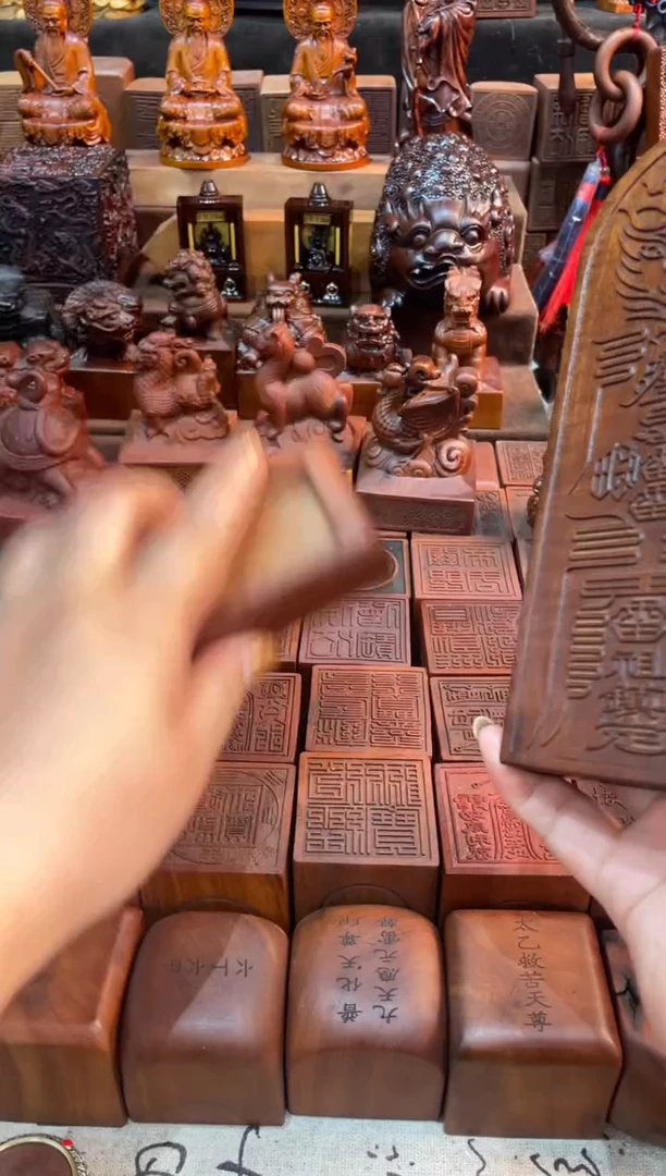 木枣木17公分玉皇有令文字版令牌加底座