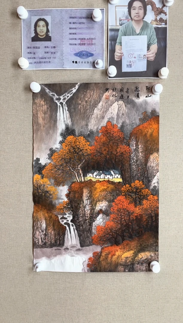 国画70*45 何国进何国进何国进