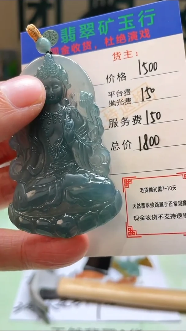 定制翡翠未镶嵌云**舒-毛货-不退不换-