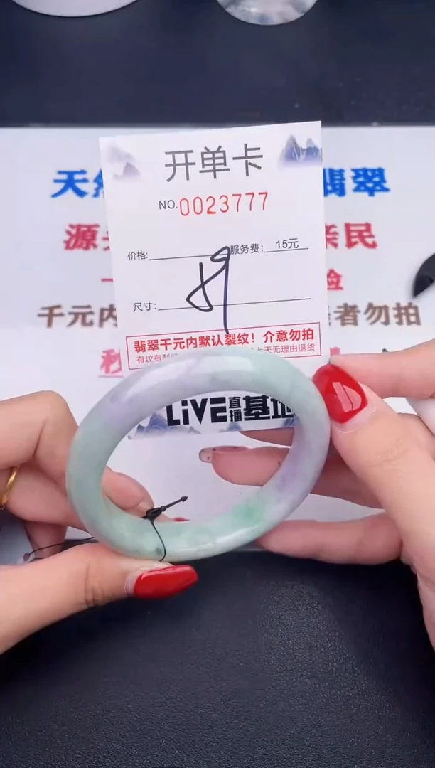 未镶嵌手镯翡翠77