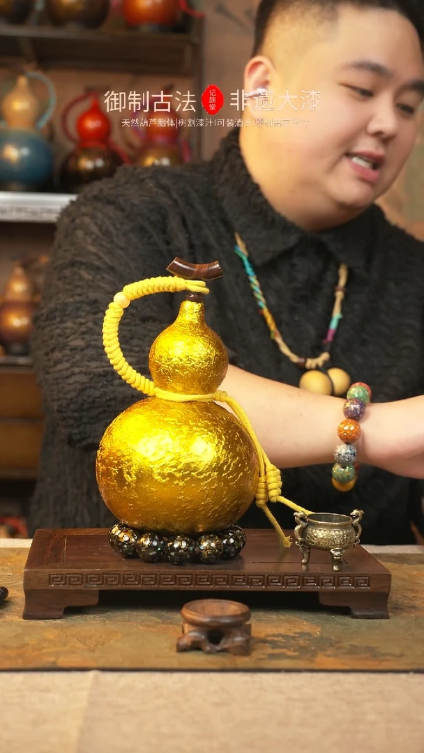 【闪购商品】338大漆葫芦一物一拍700ml