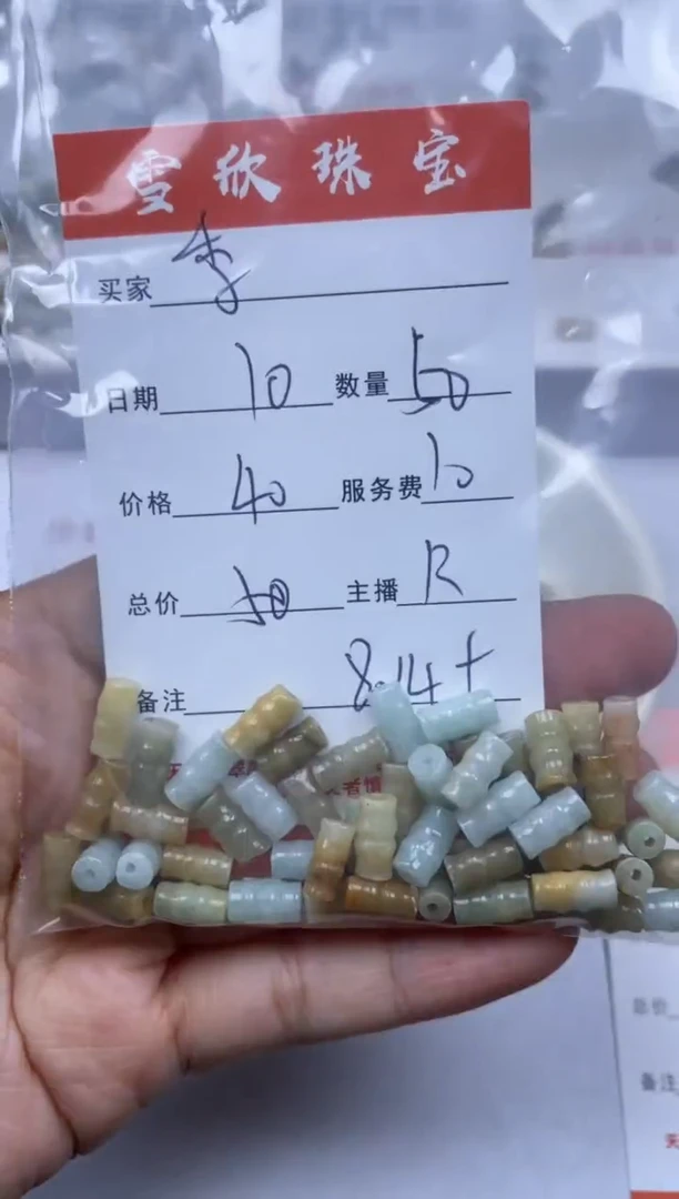 【闪购商品】翡翠颈饰未镶嵌雪欣散珠定制diy