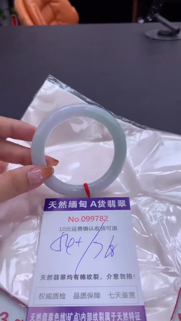 未镶嵌手镯翡翠有纹，完美者勿拍