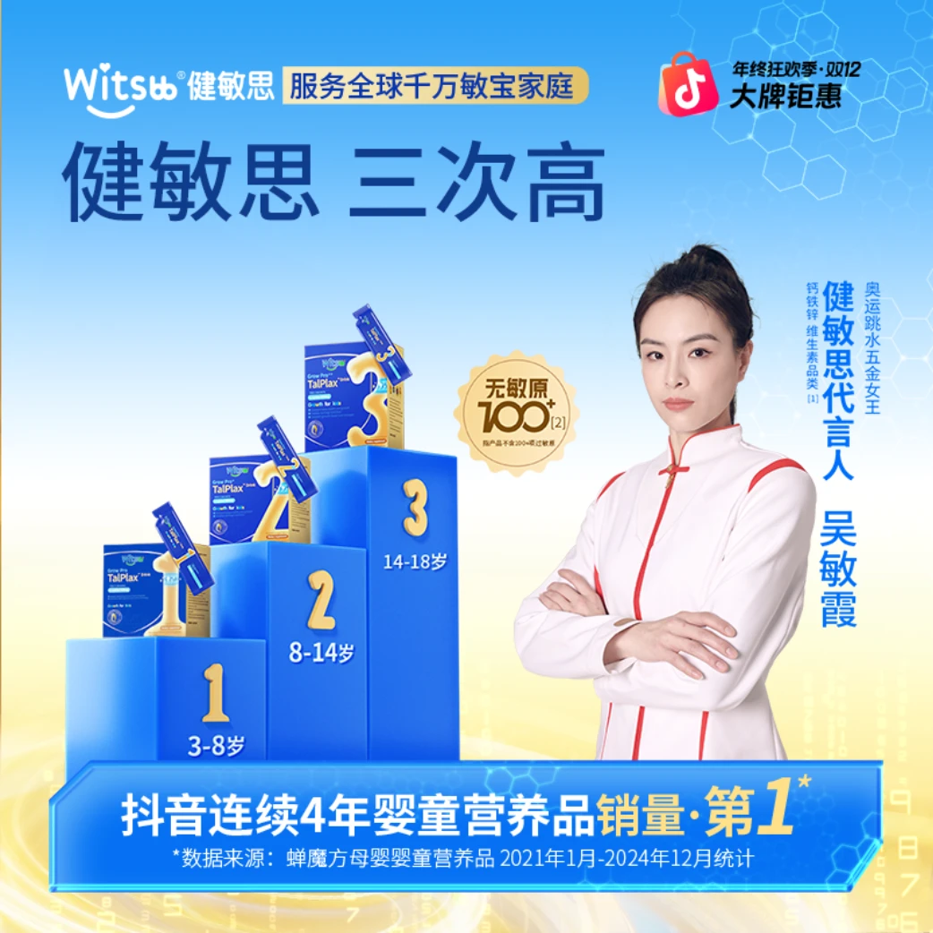 科学分龄三次高3-18岁赖氨酸软骨肽儿童钙镁锌-CZ