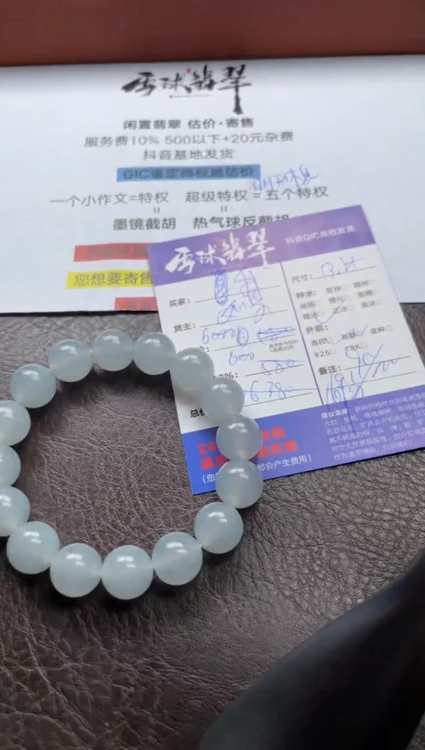 未镶嵌手串翡翠我****呀012711347