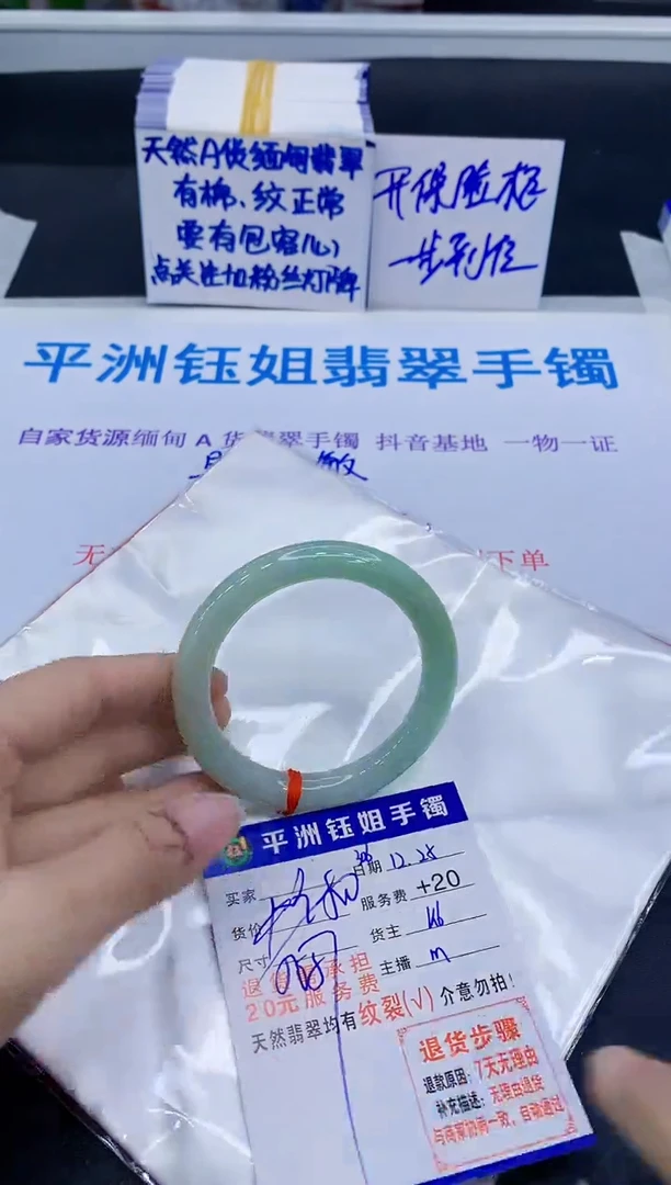 未镶嵌手镯翡翠1111