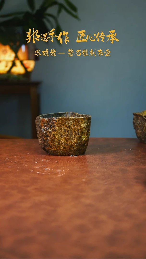 用****4冰碛岩石壶茶具家用主人杯