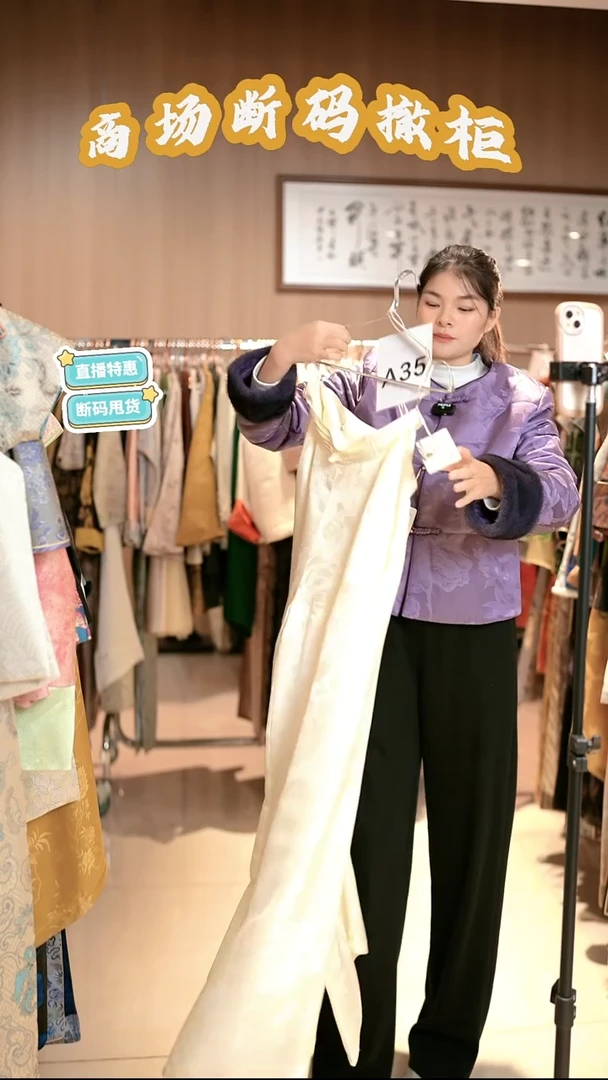 A35 M码 新中式国风