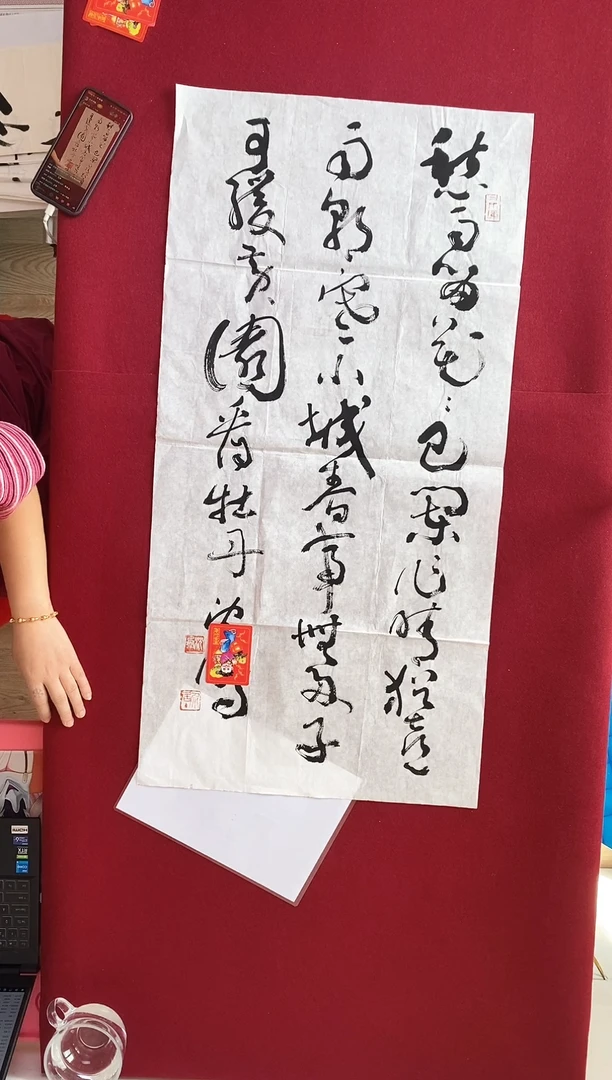 书法作品书法作品
