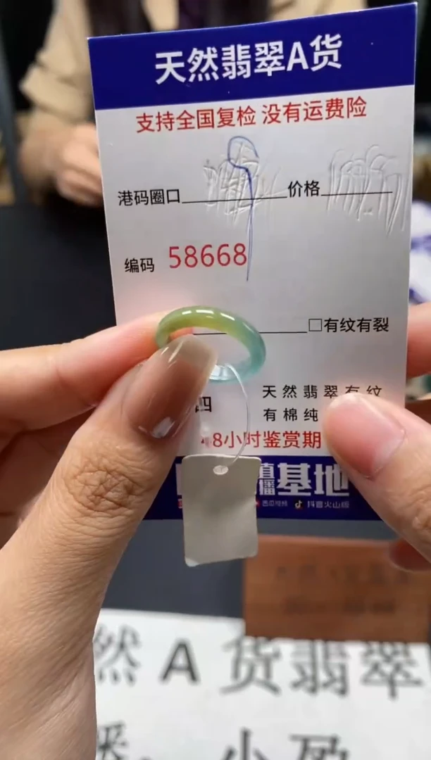 未镶嵌戒指翡翠天然A货翡翠8668