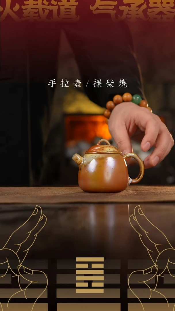 夸烧裸烧童趣壶76