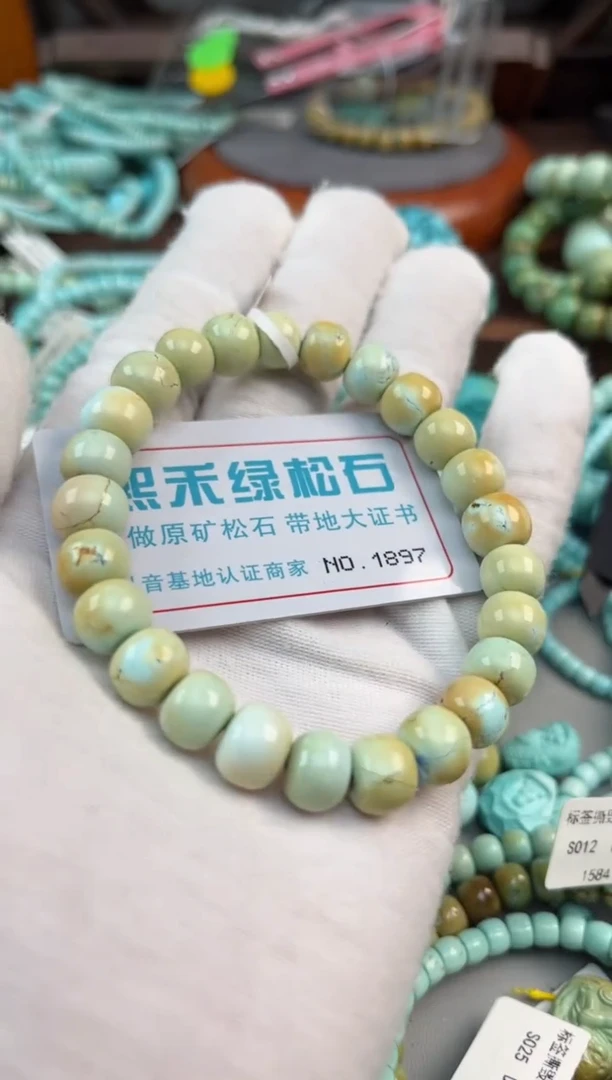 未镶嵌绿松石松石1897