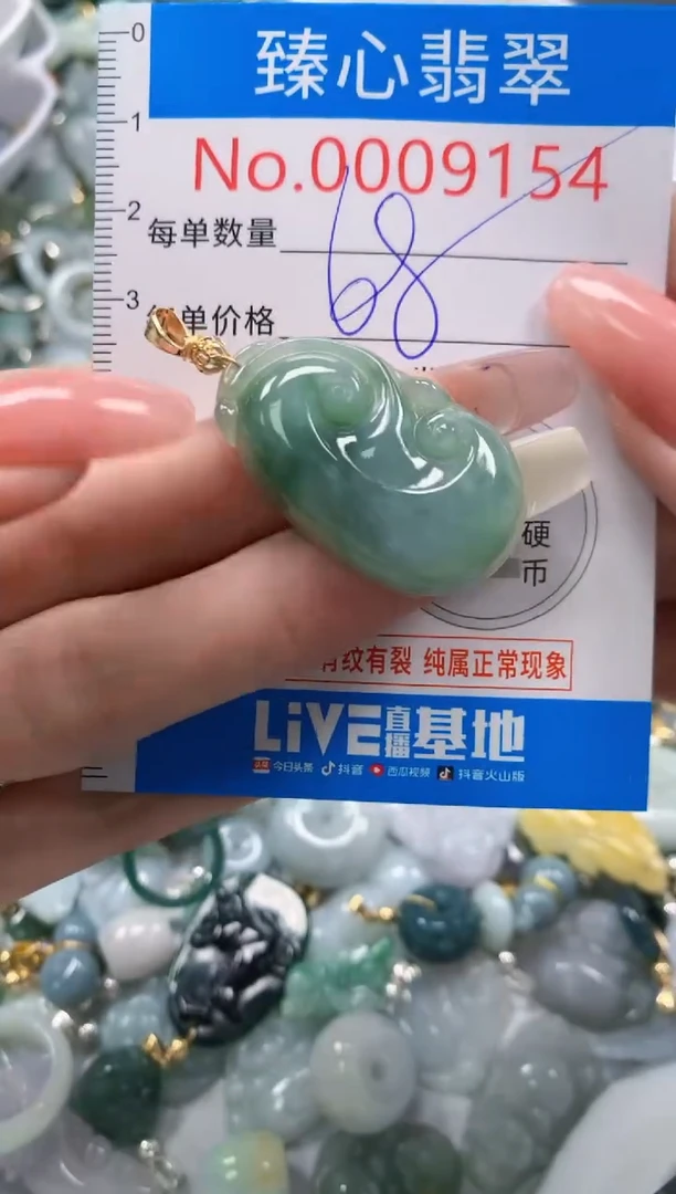 翡翠未镶嵌颈饰9154