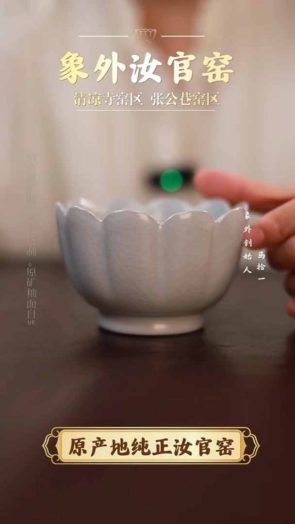 杯微瑕清凉寺月白莲花碗
