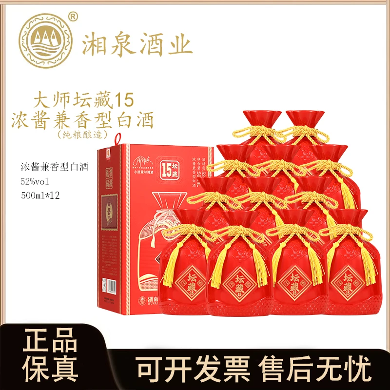 凤凰情湘泉酒业大师坛藏15 浓酱兼香型白酒礼盒52度500ml*12