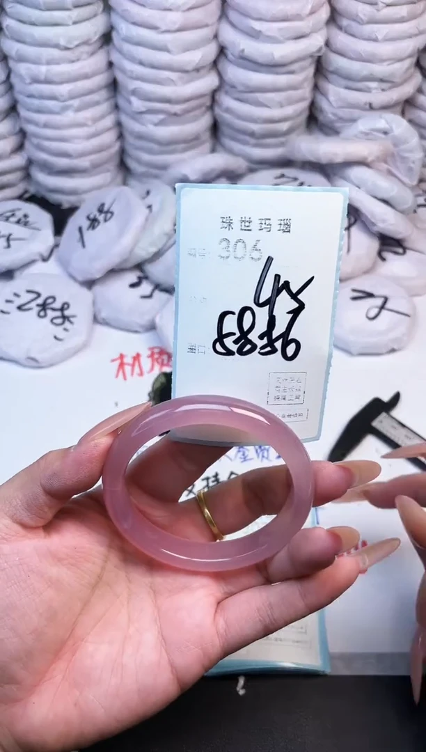 手镯玛瑙/玉髓未镶嵌306