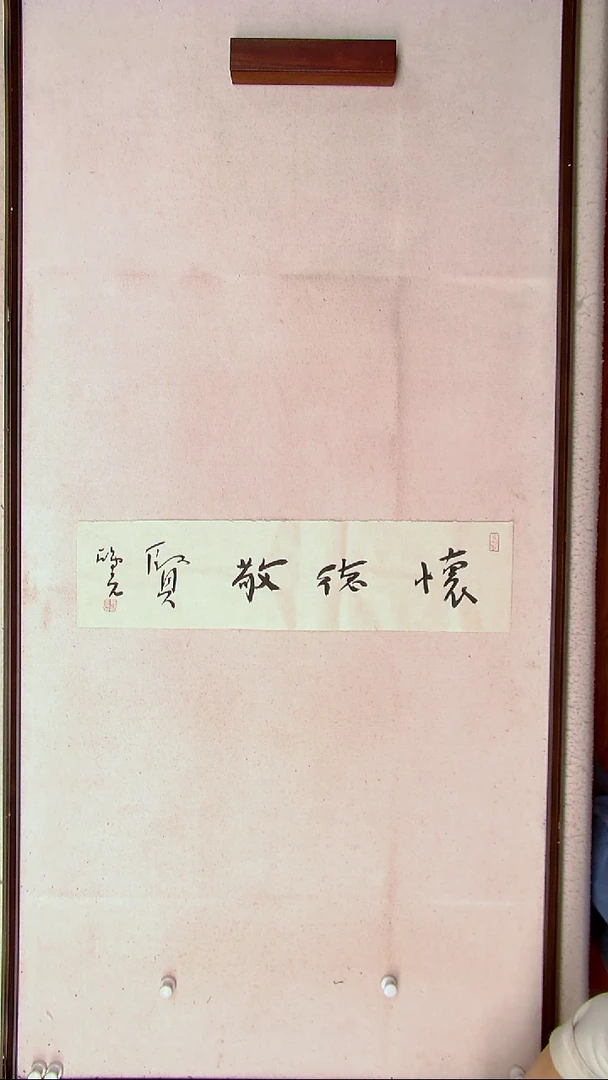 【闪购商品】书法郭鸿光 银川69*17一平尺