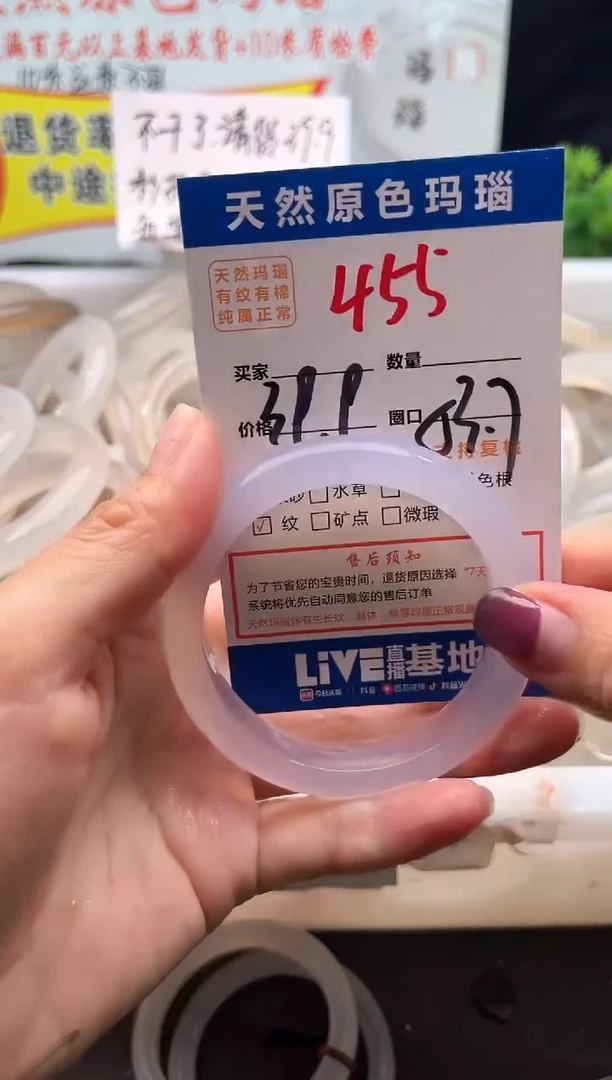手镯玛瑙/玉髓未镶嵌455