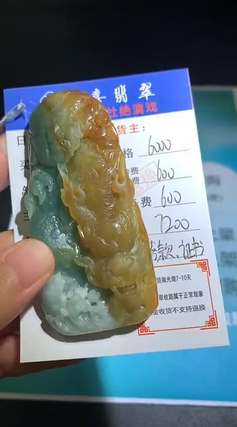 定制翡翠未镶嵌毛货-不退不换