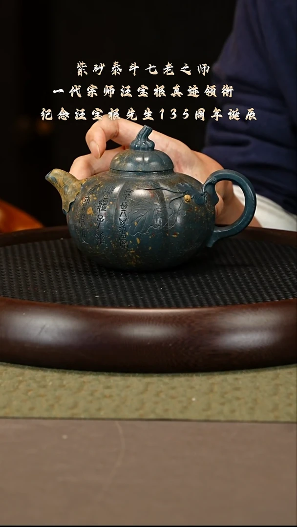 茶壶紫砂124 WBG 绿泥 南瓜550cc