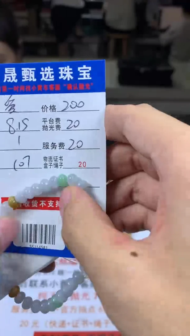 定制翡翠未镶嵌爱***～SS114581