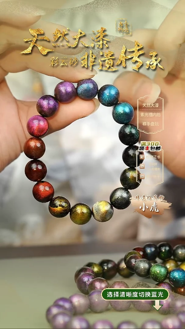奶***糖大漆星辰多宝1.0手串18子 非遗大漆珠@@1SC002