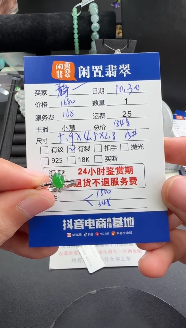 18K金镶嵌戒指翡翠静****?翡翠戒指  分单