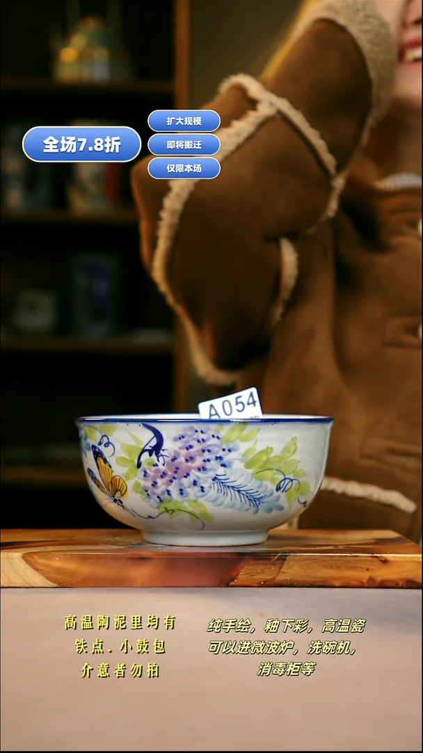 A054新十二器瓷器