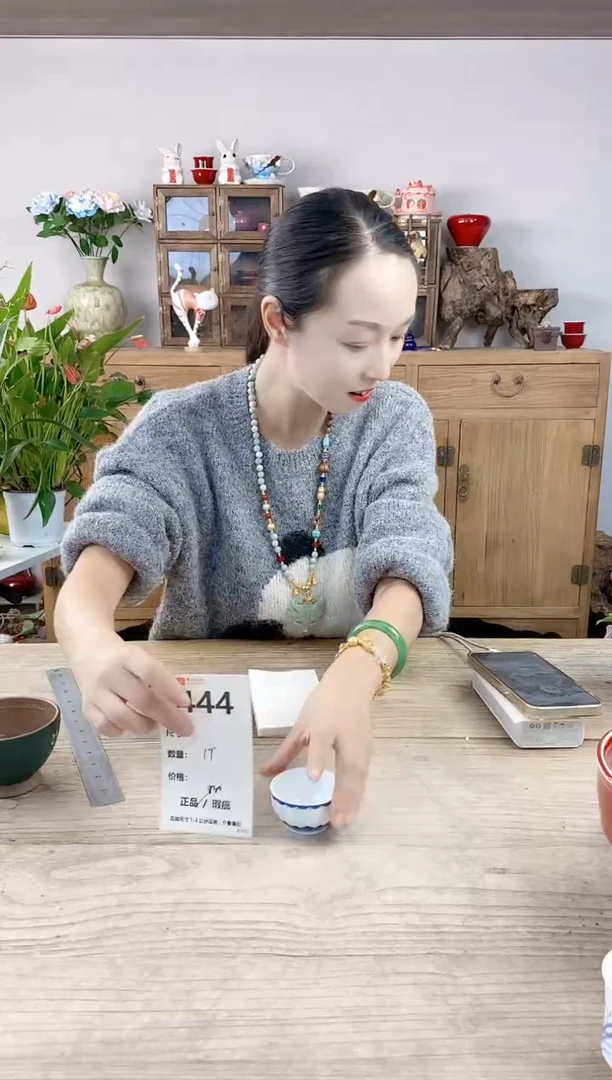 晴好园艺直播编号444