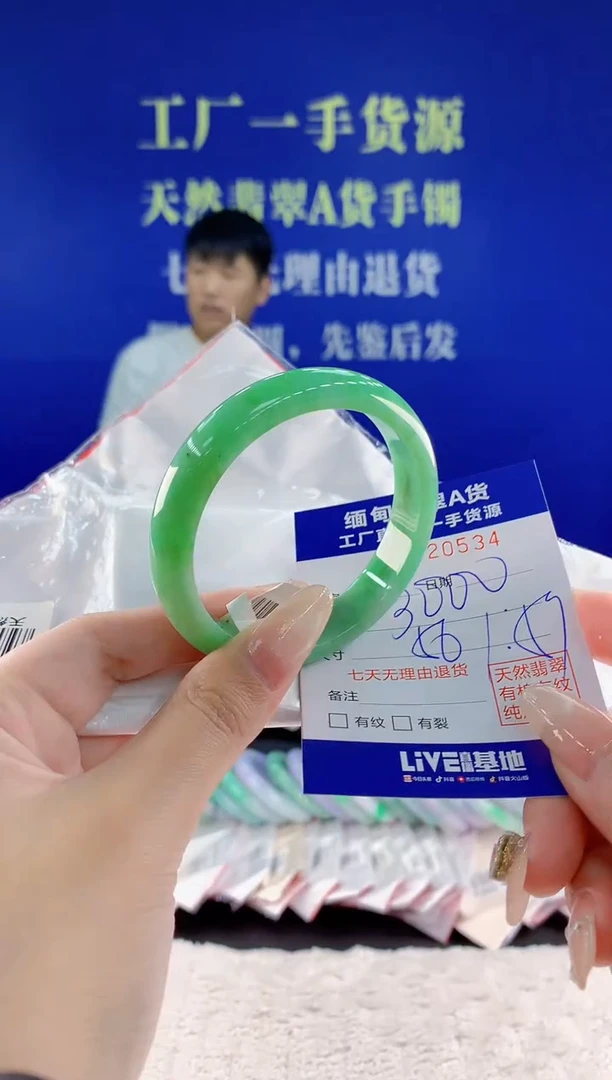 未镶嵌手镯翡翠34天然翡翠A货