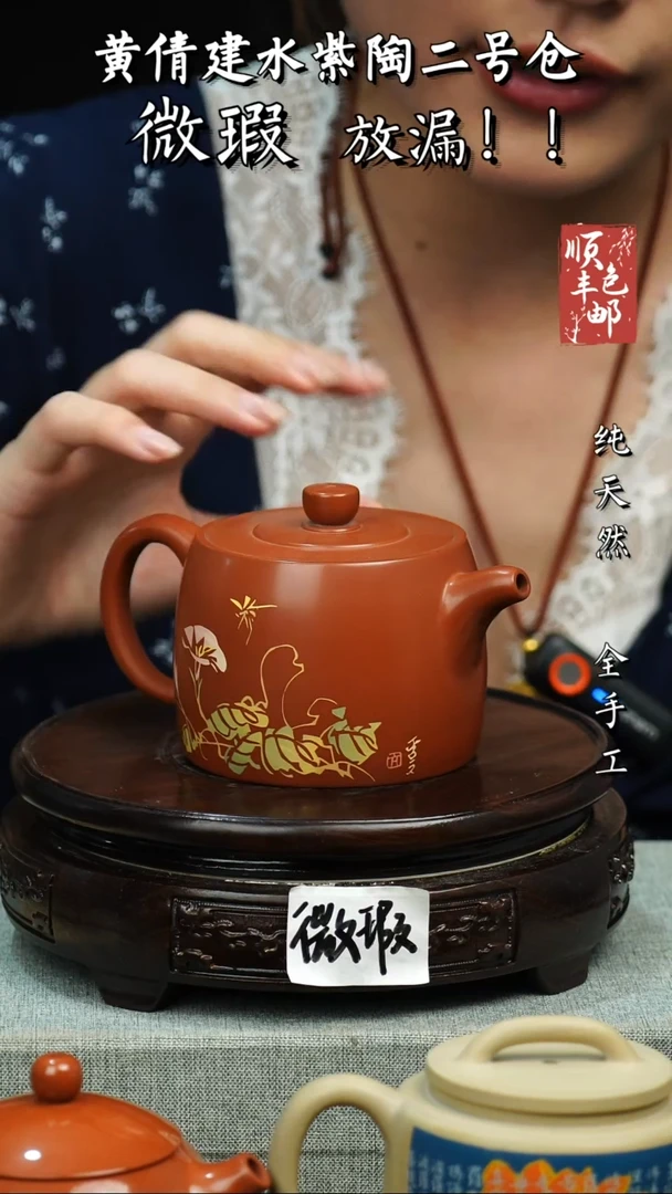 壶黄倩建水紫陶微瑕 534