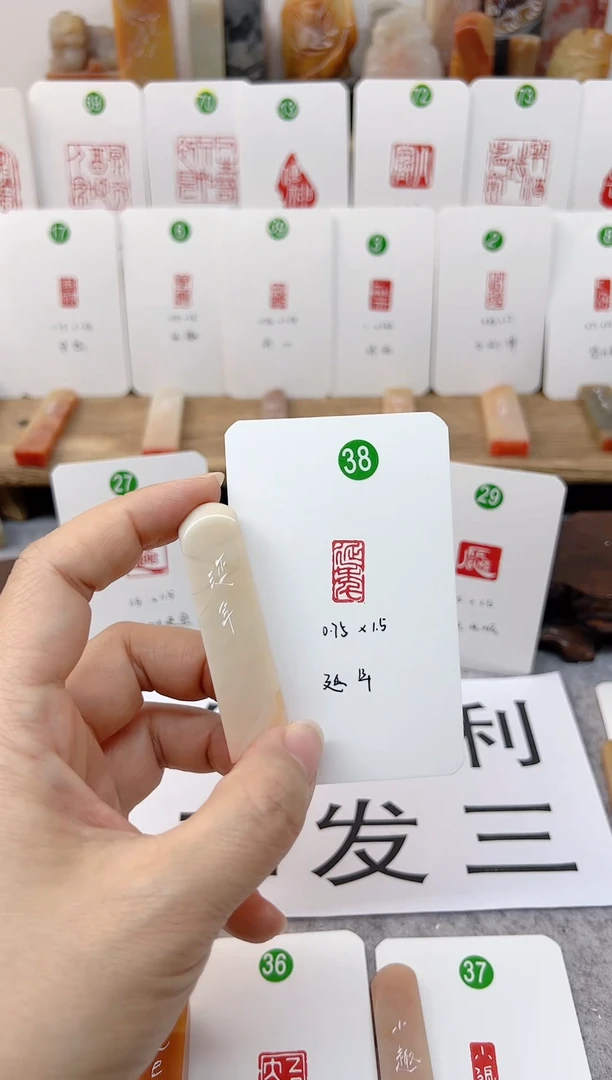 【闪购商品】老挝石印石 延年    成品闲章