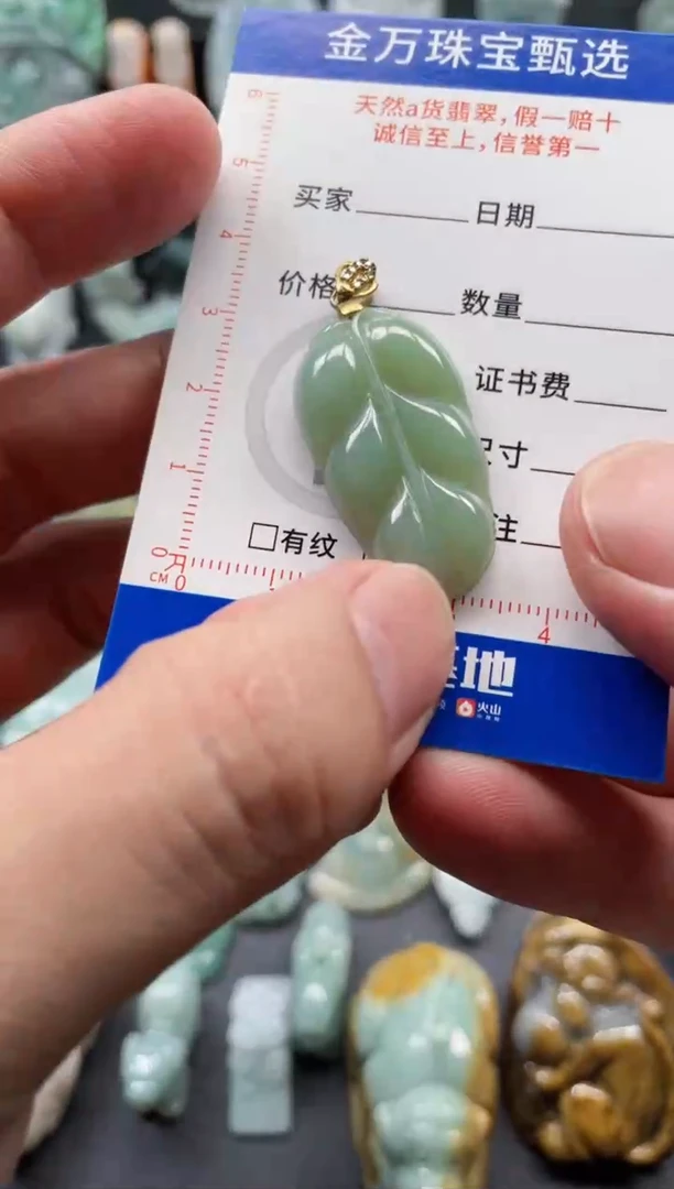 翡翠未镶嵌颈饰3  天然翡翠a货  叶子