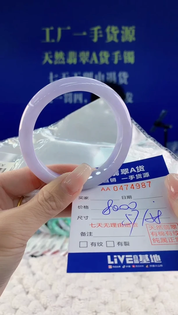 【闪购商品】翡翠手镯未镶嵌87天然A货翡翠