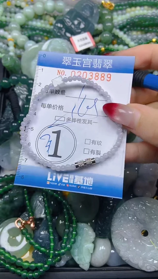 颈饰未镶嵌翡翠闪购C0203889多样性发其一
