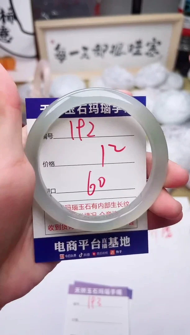 手镯玛瑙/玉髓未镶嵌192