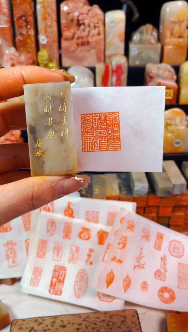 【闪购商品】巴林石印石手工篆刻《六时吉祥四时安康》2.5