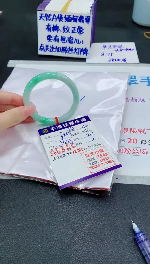 未镶嵌手镯翡翠1