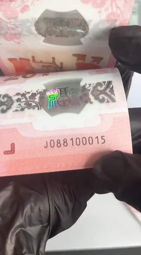 【闪购商品】塑料蛇钞包68分单张号码088100015