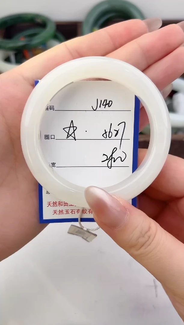 未镶嵌手镯和田玉140颜色微差无瑕疵